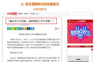 廣州網絡營銷公司如何通過軟文推廣提升品牌影響力